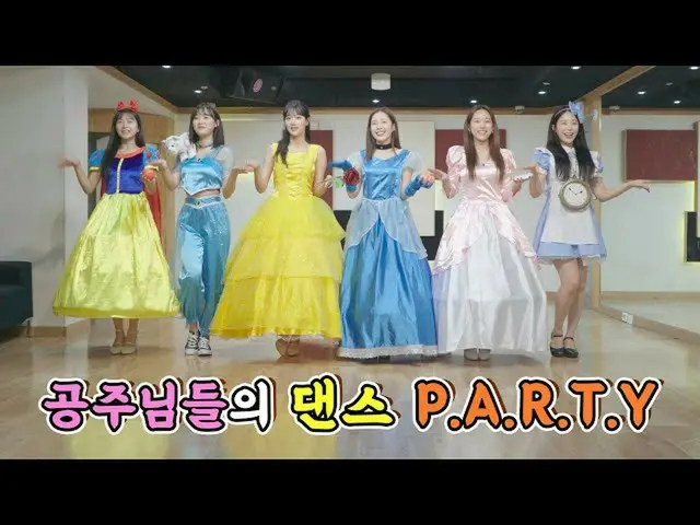 【公式】에이프릴、[Special] 에이프릴 공주님들의 ☀Now or Never☀ 댄스 P.A.R.T.Y │ 에이프릴  