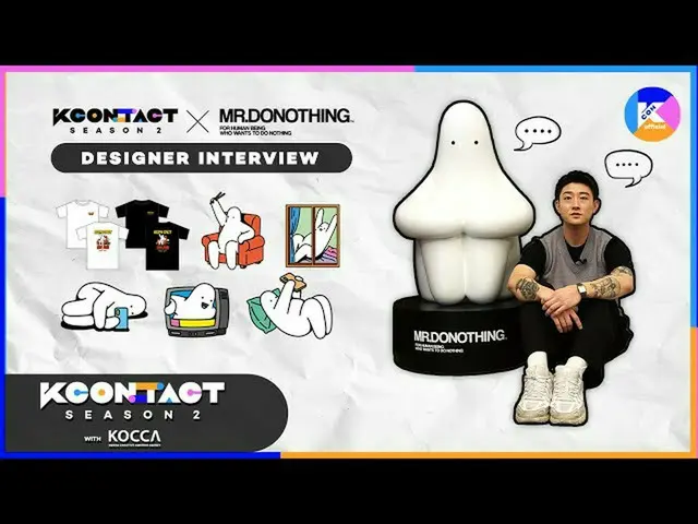 【公式mnk】[KCON STUDIO] MR.DONOTHING Designer Interview (Feat. passionate man if yo