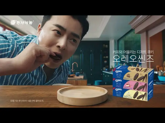 【韓国CM1】[조정석 x 오레오]__  