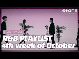 [공식 cjm] [Stone Music PLAYLIST] R & B Playlist - 4th week of October | BED 박재범 _