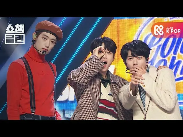【公式mbm】[덕질캡쳐용♥CLEAN] 골든차일드_  - Pump It Up (골든차일드_ _  - Pump It Up)  