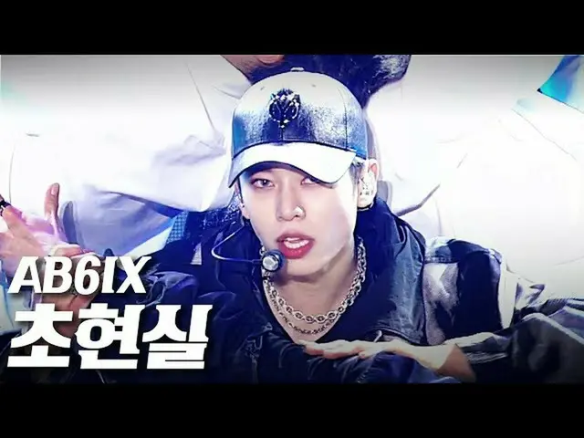 【公式sb1】에이비식스_ _  (에이비식스_ ) - 초현실 (SURREAL) 《영동대로 K-POP CONCERT》 - 201018  