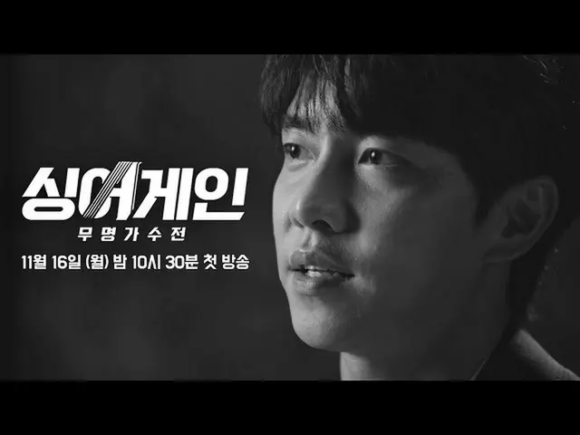 【公式jte】 [티저] 이승기_ (Lee Seung-gi), 실패를 말하다 ＂성공으로 가기 위한 루틴＂ ＜싱어게인(singagain)＞ 11/1