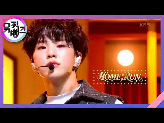 【公式kbk】HOME；RUN - 세븐틴_ (세븐틴_ _ ) [뮤직뱅크_ /Music Bank] 20201023　 