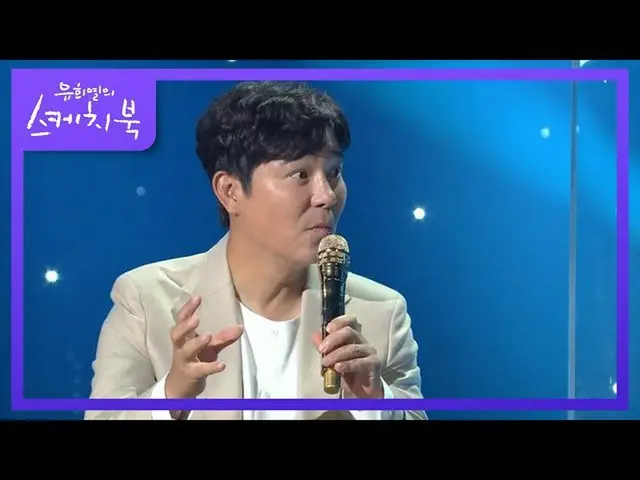 【公式kbk】세대를 아우르는 호감형! 창정신의 인기 비결은?! (ft. 길보드 차트) [유희열의 스케치북_ /You Heeyeol’s Sketc