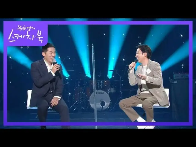 【公式kbk】끊을 수 없는 그 맛! 실시간 검색 1위~ (ft. 실검 1위 가자!) [유희열의 스케치북_ /You Heeyeol’s Sketch