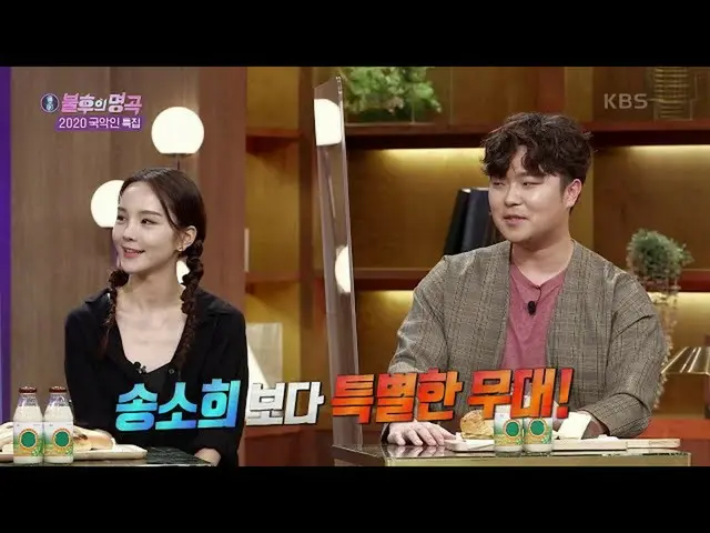 【公式kbk】국악 크로스오버의 장인! 고영열☆ 국악인 특집을 위해 준비한! 특별한 무대는~? [불후의 명곡_ 2 전설을 노래하다/Immortal
