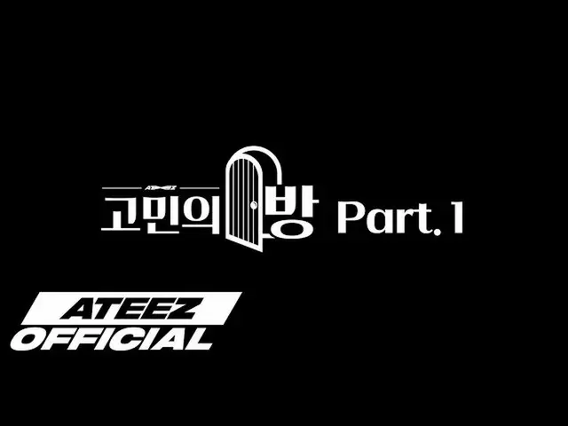 【T公式】에이티즈、[🎬] 에이티즈 2nd Anniversary 고민의 방 Part.1<br> 　  　<br> <br> 　 <br>#2_year