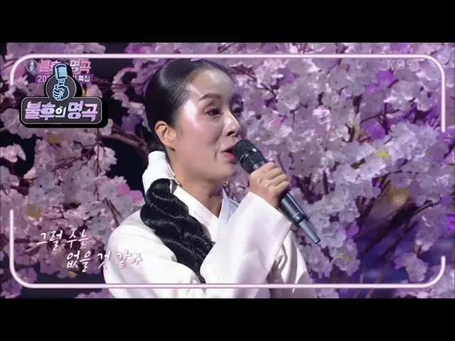 【公式kbk】남상일&박애리 - 심청가 + 사랑 그 쓸쓸함에 대하여 [불후의 명곡_ 2 전설을 노래하다/Immortal Songs_  2] 202