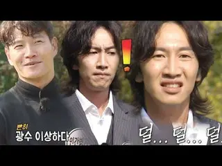 【公式sbr】 이광수_ , 프로 의심러 김종국에 ‘나 지금 떨고 있니?’　 