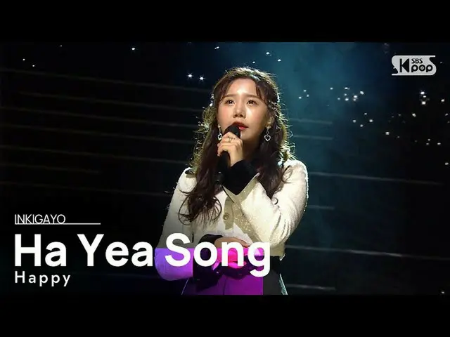 【公式sb1】Ha Yea Song(송하예) - Happy(행복해) 인기가요_  inkigayo 20201025　 