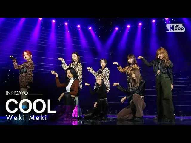 [공식 sb1] Weki Meki_ (Weki Meki_) - COOL 인기가요 _ inkigayo 20201025  
