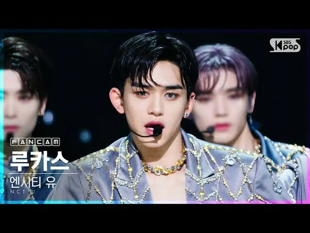【公式sb1】[안방1열 직캠4K] 엔시티 유 루카스 'Make A Wish (Birthday Song)' (엔씨티_ _  U_ _  LUCAS 