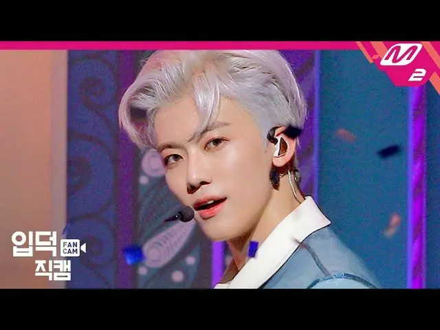 【公式mn2】[입덕직캠] 엔시티 유 재민 직캠 4K 'Make A Wish' (엔씨티_ _  U_ _  JAEMIN FanCam) | MCOUN