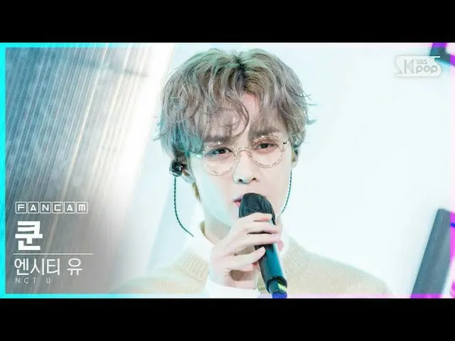 【公式sb1】[안방1열 직캠4K] 엔시티 유 쿤 'From Home' (엔씨티_ _  U_ _  KUN FanCam)│@SBS Inkigayo_