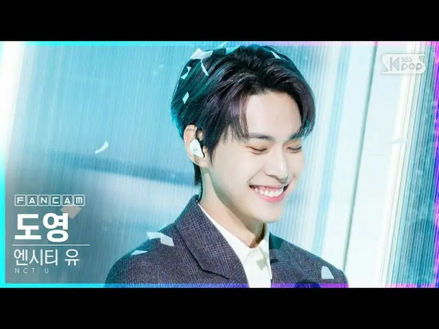 【公式sb1】[안방1열 직캠4K] 엔시티 유 도영 'From Home' (엔씨티_ _  U_ _  DOYOUNG FanCam)│@SBS Inki