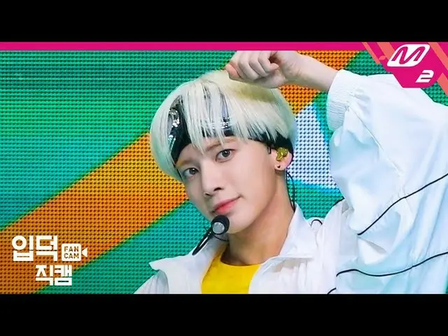 【公式mn2】[입덕직캠] 투모로우바이투게더_ _  태현 직캠 4K 'Cat & Dog' (투모로우바이투게더_ _  TAEHYUN FanCam) 