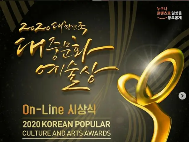 '2020 대한민국 대중 문화 예술상', 오늘 (28 일) 18시 온라인 개최. . ● 대통령 표창 : 배우 김희애, 배우 현빈, 탤런트 강호동