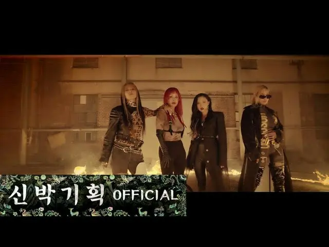【t公式】마마무、[#화사]<br><br>[환불원정대] ‘DON'T TOUCH ME’ M/V <br>(Hangout with Yoo - Refun