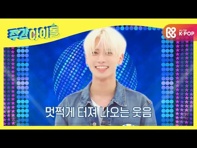 【公式mbｍ】[Weekly Idol] 프로아이돌 투모로우바이투게더_  태현X휴닝카이X수빈의 자본주의 미소 ^_^ l EP.483　 