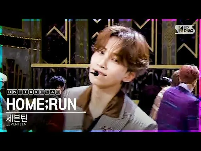 【公式sb1】[단독샷캠] 세븐틴_  'HOME;RUN' 단독샷 별도녹화│세븐틴_ _  ONE TAKE STAGE│@SBS Inkigayo_202