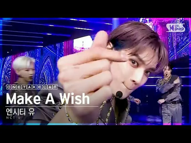 【公式sb1】[단독샷캠] 엔시티 유 'Make A Wish (Birthday Song)' 단독샷 별도녹화│엔씨티_ _  U_ _  ONE TAK