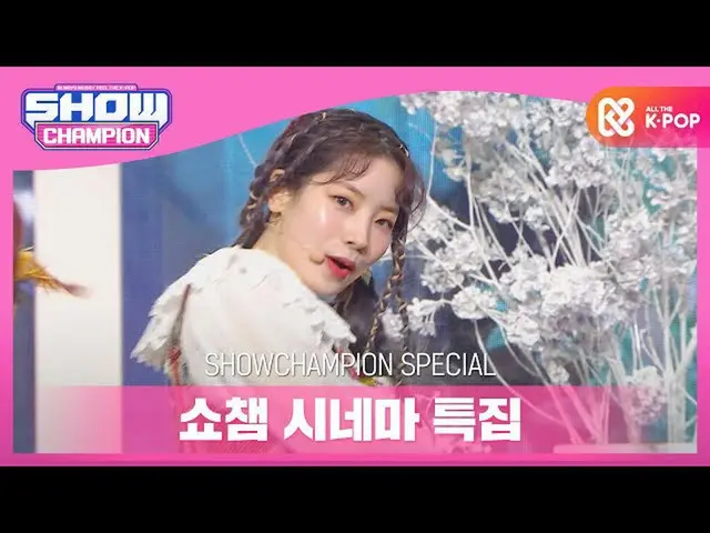 【公式mbｍ】[쇼챔 시네마 특집] 트와이스_ _ (트와이스_ ) - MORE & MORE　 