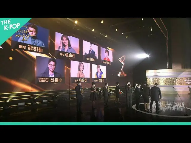 【公式sbp】 강하늘_ , 공효진_ , 김용식, 박미선, 신춘수, 윤유선, 최영준 | 국무총리표창 [2020 대한민국 대중문화예술상]　 