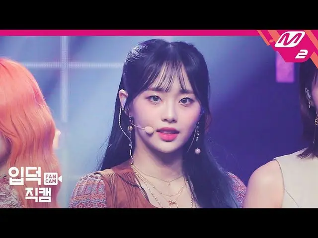 【公式mn2】[입덕직캠] 이달의 소녀_  츄 직캠 4K 'Why Not?' (LOONA_  Chuu FanCam) | MCOUNTDOWN_202