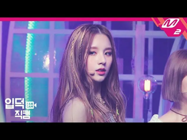 【公式mn2】[입덕직캠] 이달의 소녀_  희진 직캠 4K 'Why Not?' (LOONA_  HeeJin FanCam) | MCOUNTDOWN_