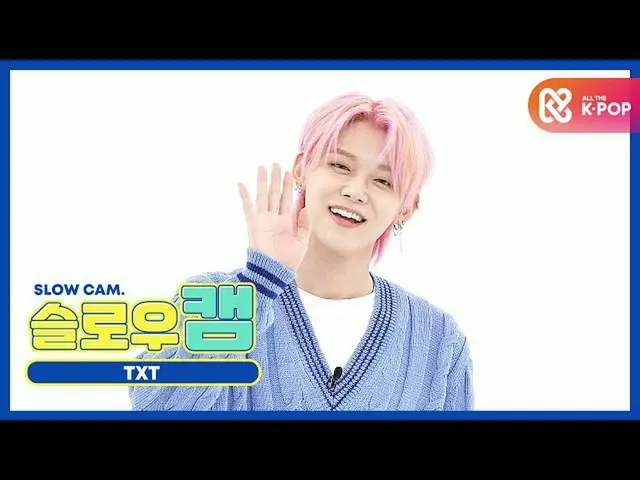 【公式mbm】[주간아 미방] 슬로우캠♡ TXT(TOMORROW X TOGETHER）_  연준 l EP.483  