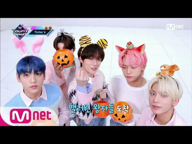 【公式mnk】['Today's MCD' 엠카 할로윈 파티로 달려 달려 (with. 트와이스_ _ , TOMORROW X TOGETHER_ )] 