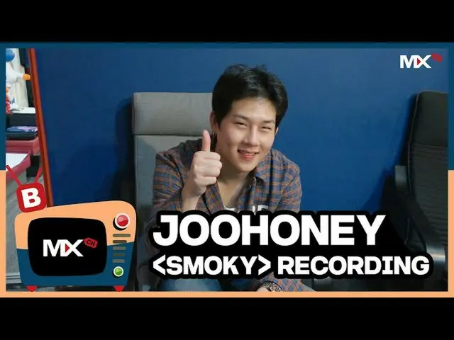 【公式sta】[몬채널][B] EP.200 JOOHONEY 'SMOKY' Recording  