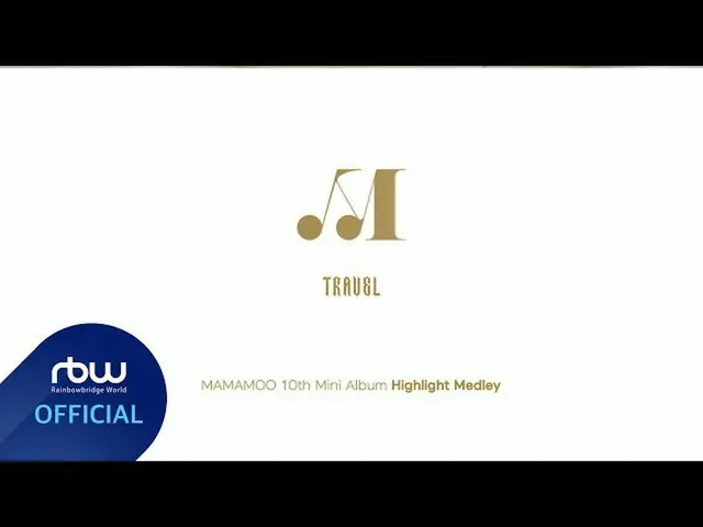 【公式】마마무、[HighLight] 'TRAVEL' HIGHLIGHT MEDLEY  