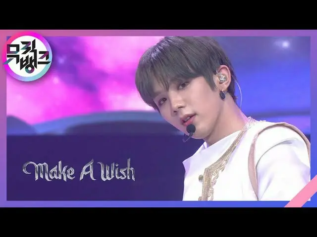 【公式kbk】Make a Wish(Birthday Song) - 엔씨티_ _  U_ _ (엔시티 유) [뮤직뱅크_ /Music Bank] 202