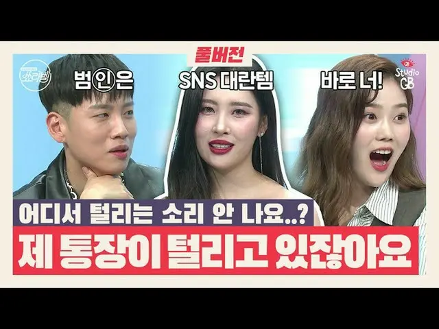 【t公式】오마이걸、[쑈라벨] EP6.팔랑귀들의 마음을 흔든 SNS 대란템 리얼 후기<br>( <br><br>#오마이걸 #OHMYGIRL #OMG