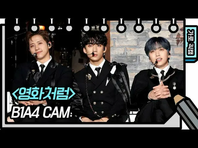 【公式kbk】[세로 직캠] 비원에이포_ _  - 영화처럼 (비원에이포_ _  - FAN CAM) [유희열 없는 스케치북_ ] [You Heeye