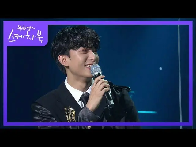 【公式kbk】※반전주의※ 신우 입대날인데... 왜 공찬이 울고 있죠? [유희열의 스케치북_ /You Heeyeol’s Sketchbook_ ] 