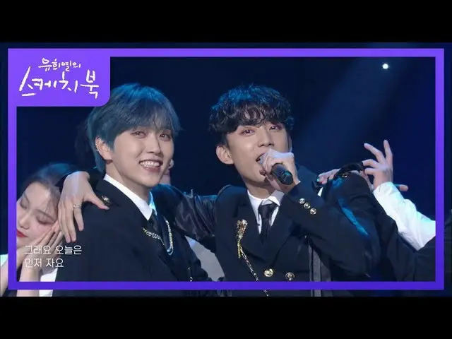 【公式kbk】비원에이포_ _  - SOLO DAY+이게 무슨 일이야+잘자요 굿나잇 [유희열의 스케치북_ /You Heeyeol’s Sketchb