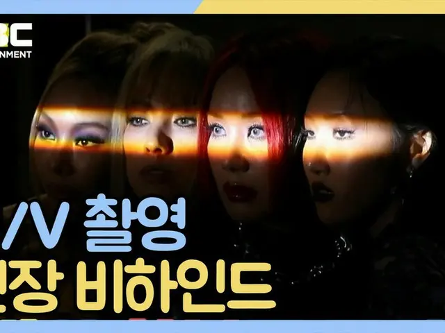 【t公式】마마무、RT withMBC: 뮤비와 함께 화보촬영까지🤗<br>현장 비하인드 대공개!<br><br><#놀면뭐하니?> 오늘 저녁 6시 3