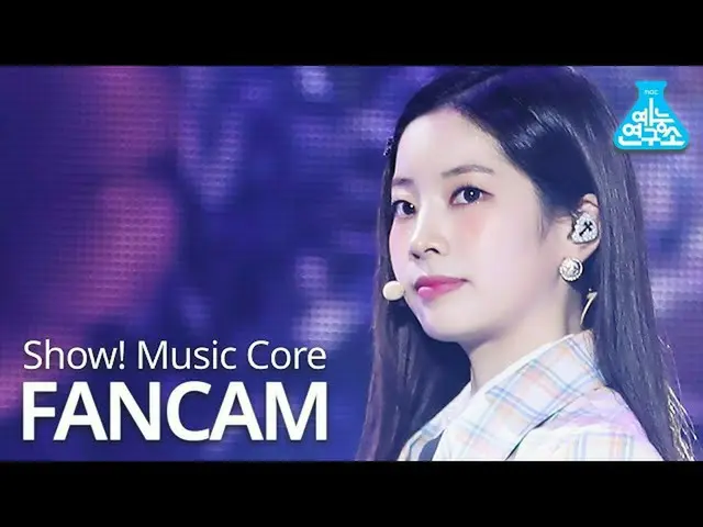 【公式mbk】[예능연구소] 트와이스_  다현 직캠 'UP NO MORE' (트와이스_ _  DAHYUN FanCam) Show!MusicCore
