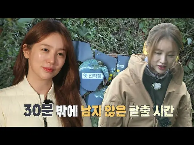 【公式sbe】 “못 나가겠구나” 윤은혜_ , 족장님 없이 나가야 한다는 사실에 ‘좌절’ㅣ정글의 법칙(Jungle)ㅣSBS ENTER.　 