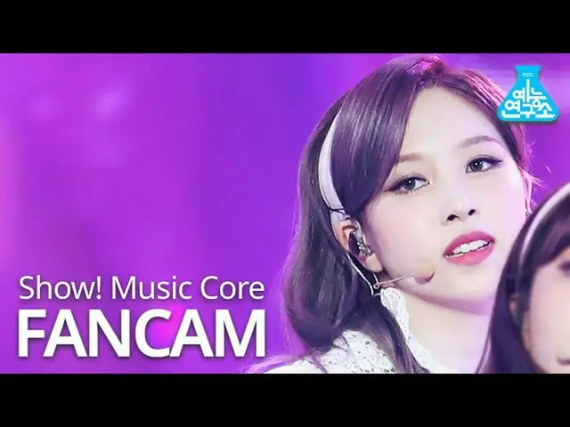 【公式mbk】[예능연구소] 트와이스_  미나 직캠 'UP NO MORE' (트와이스_ _  MINA FanCam) Show!MusicCore 2