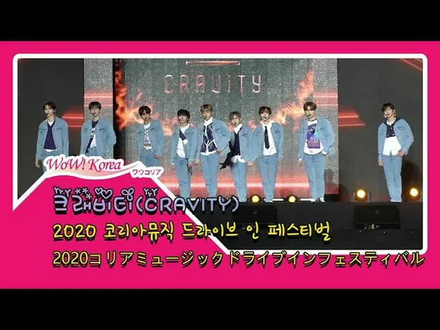 #CRAVITY 오늘의 모습. ● 'Korea Music Festival'에 참가. ● 'Flame'& Ohh Ahh '무대를 선보였다. . @
