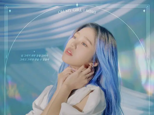 【t公式】오마이걸、2020 오마이걸 ONLINE CONCERT <br>[겨울동화 : The Lost Memory]<br><br>CONCEPT P