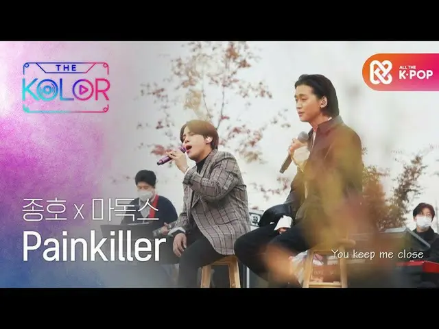 【公式mbｍ】종호X마독스만의 컬러가 가득한 ＜Painkiller＞♬　 