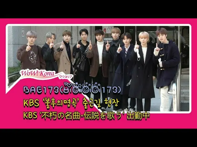 #BAE173 데뷔 곧 방송수록 출근. ● #X1 출신의 리 한결과 남 도현이 소속. . @YouTube보다  