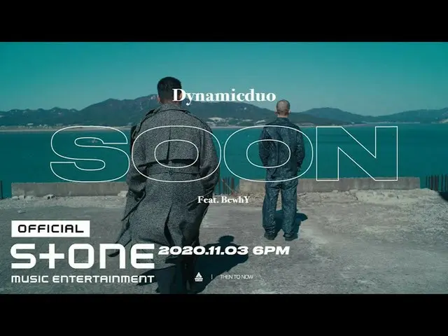 [공식 cjm] 다이나믹 듀오 _ - SOON (Feat. BewhY) Teaser  