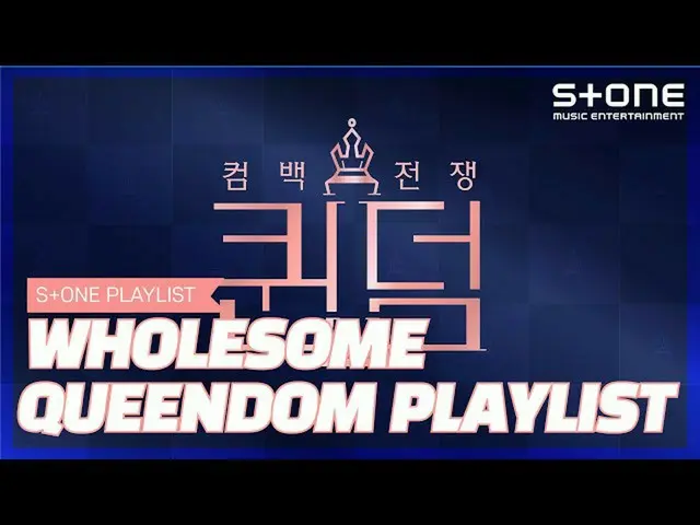 【公式cjm】 [Stone Music PLAYLIST] 퀸덤 1주년 기념 추팔 플레이리스트｜마마무_  (Mamamoo), (여자)아이들_ , 오