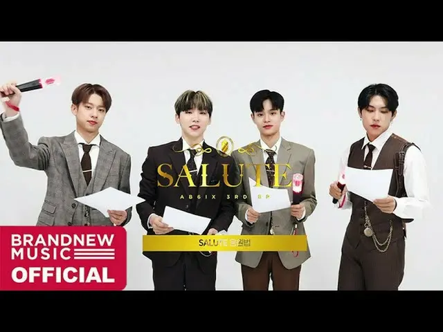 【T公式】에이비식스、[#에이비식스/🎥] 에이비식스 'SALUTE' 응원법 가이드 영상<br><br>🎥 LINK :  <br>📋